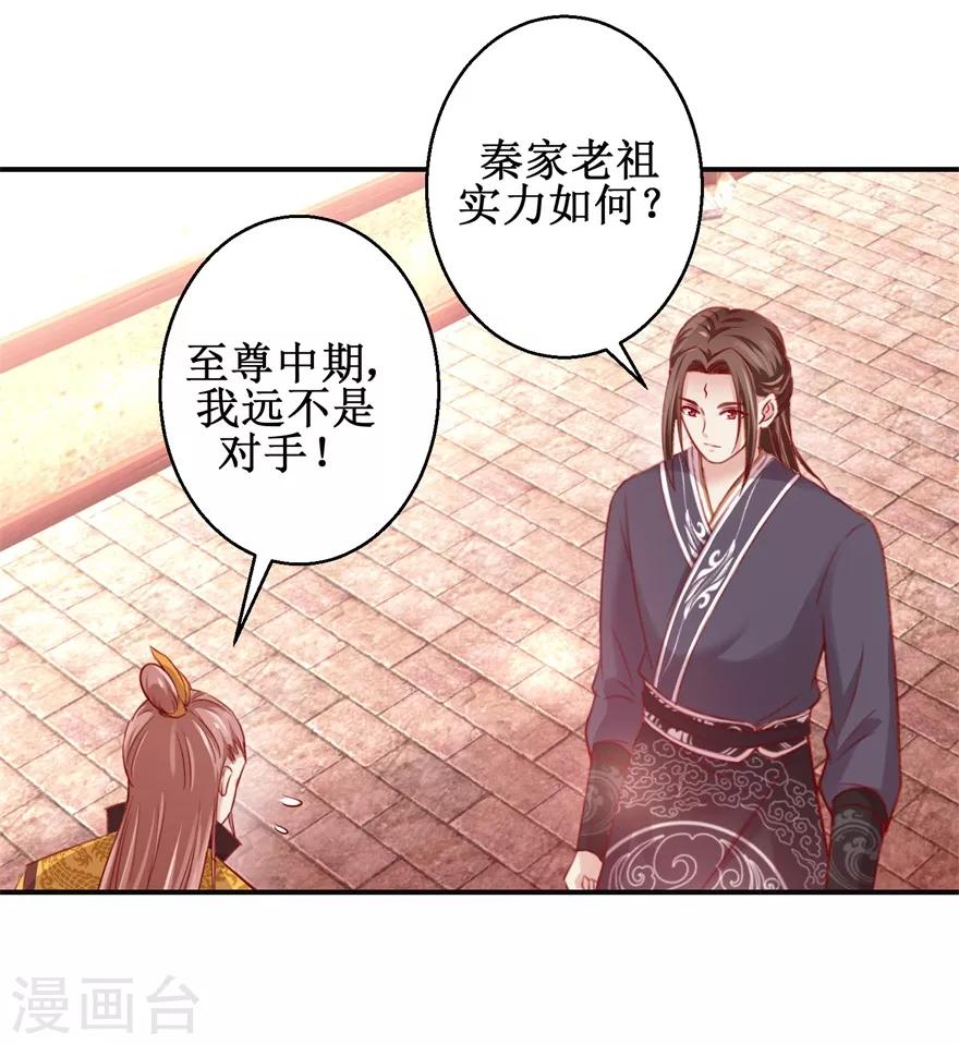 第135话 只是小妾-第139话