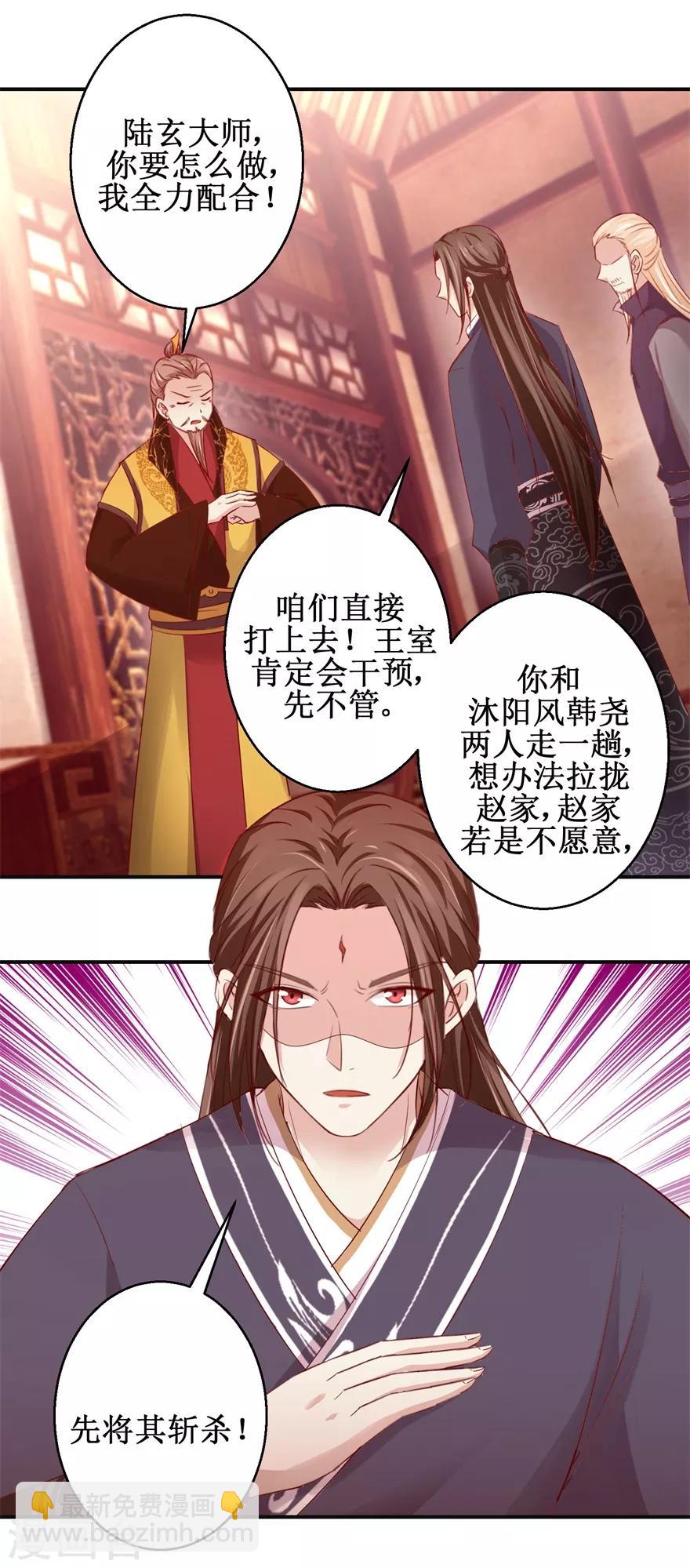 第135话 只是小妾-第139话