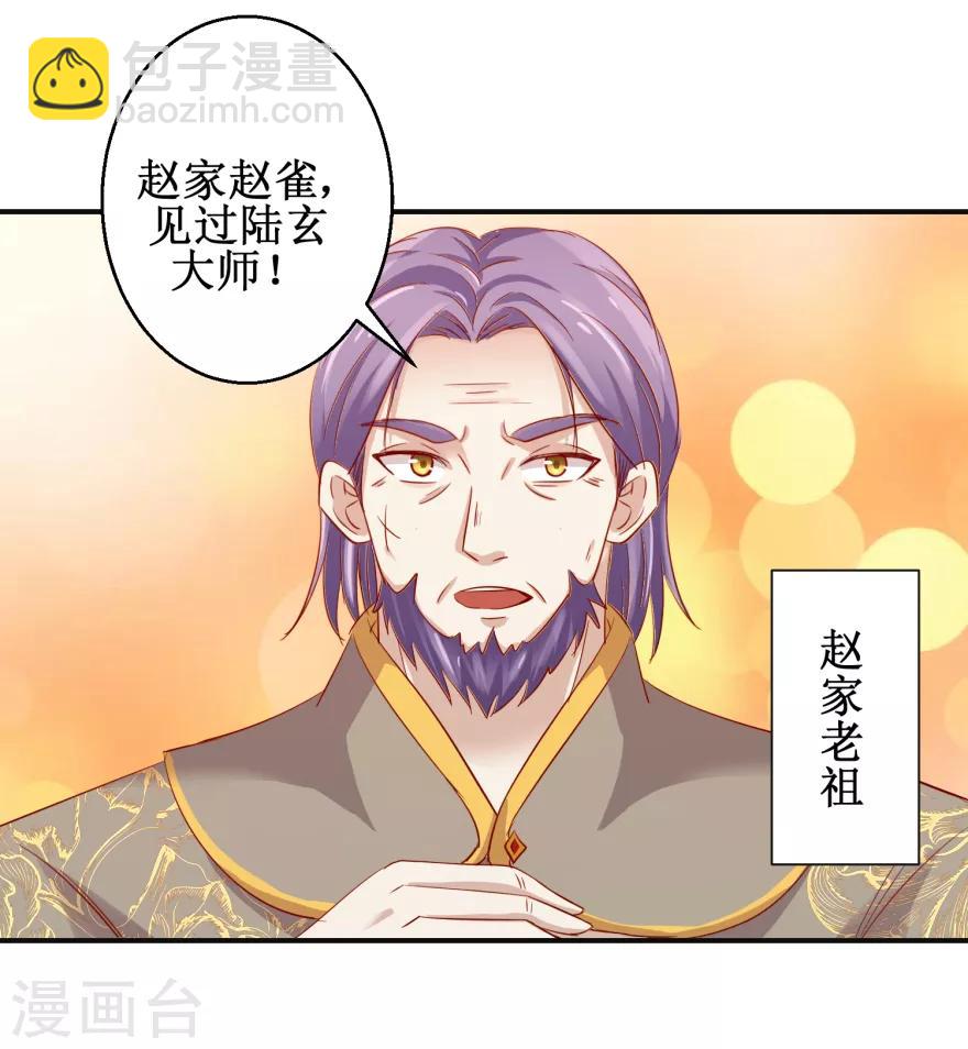 第135话 只是小妾-第139话