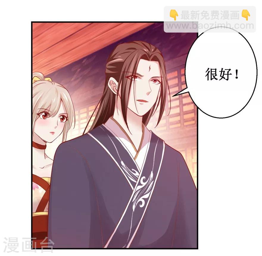 第135话 只是小妾-第139话