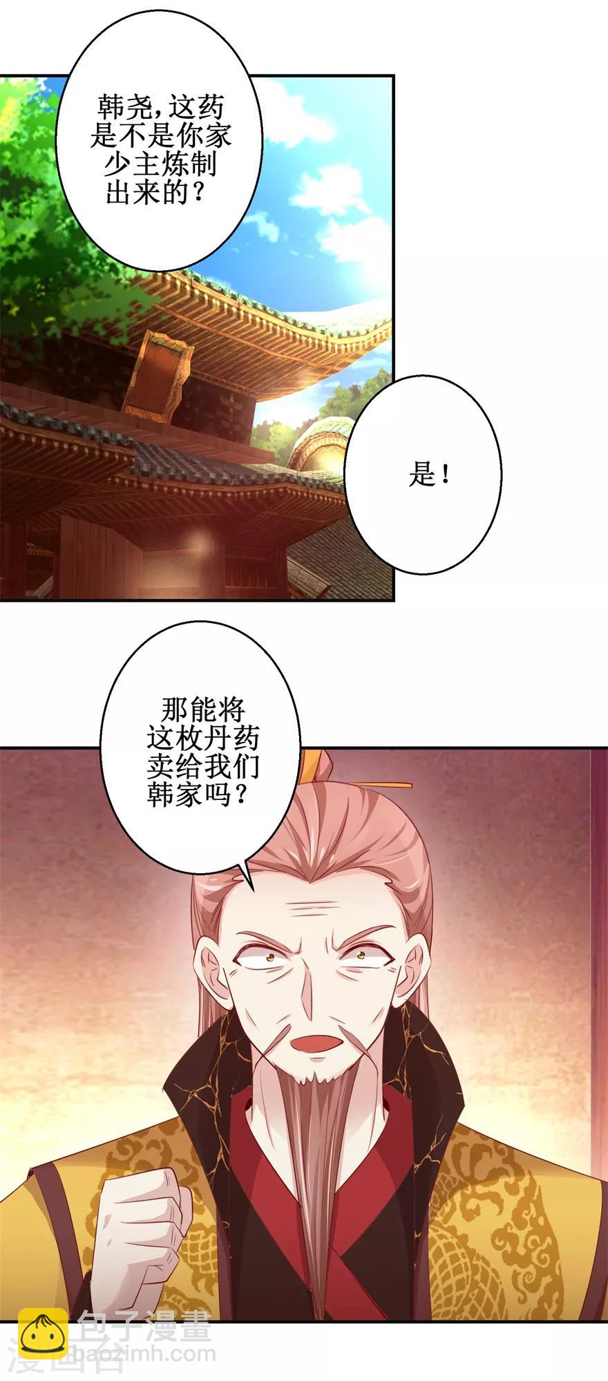 九陽帝尊 - 第137話 勢在必得 - 3