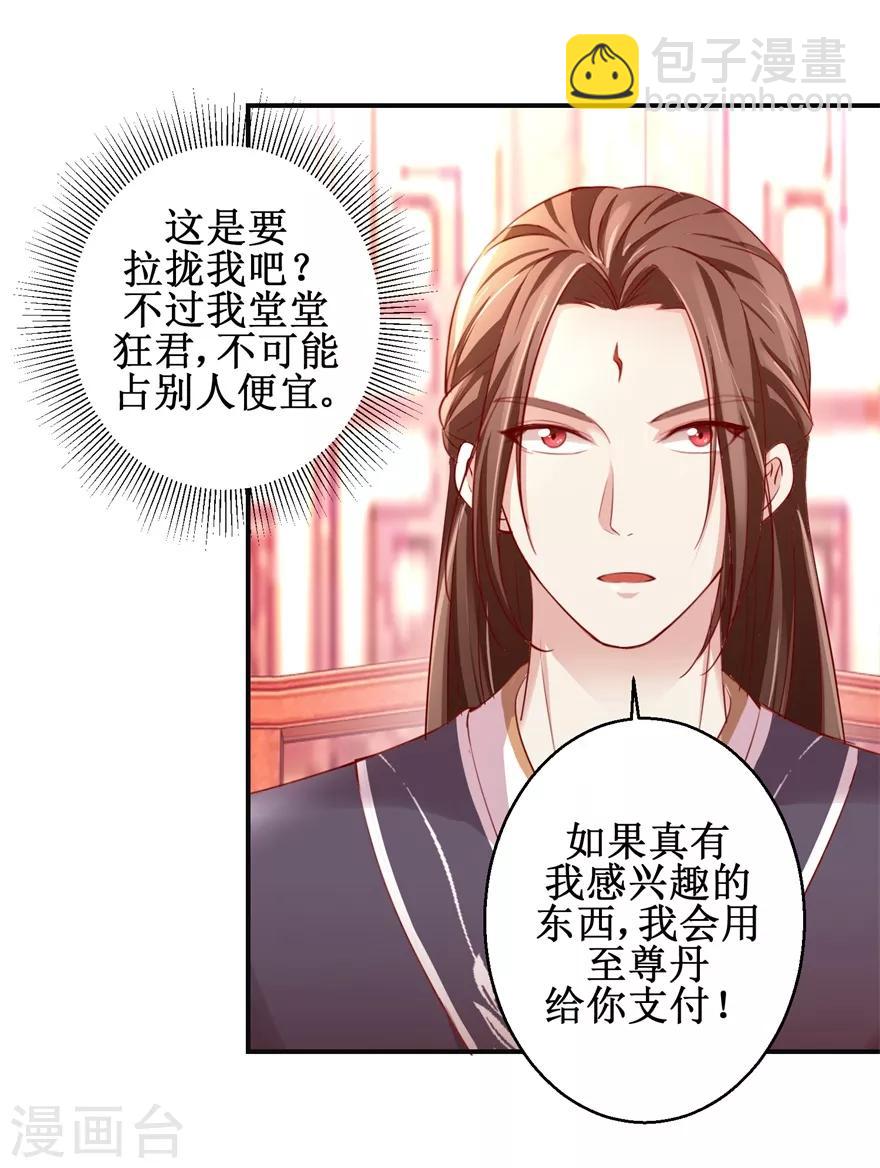 第137话 势在必得-第141话