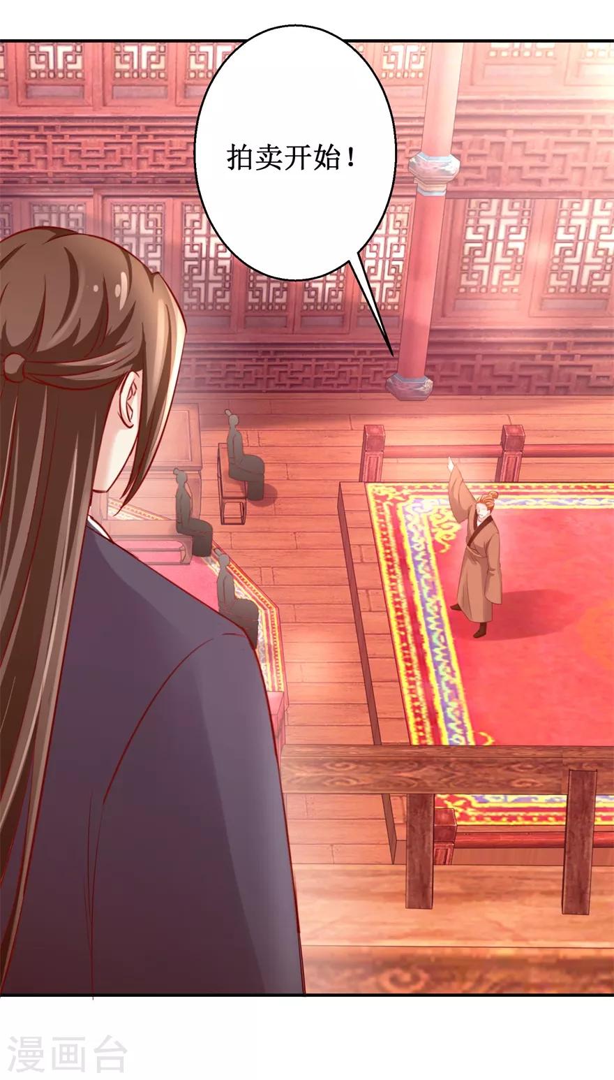 第137话 势在必得-第141话