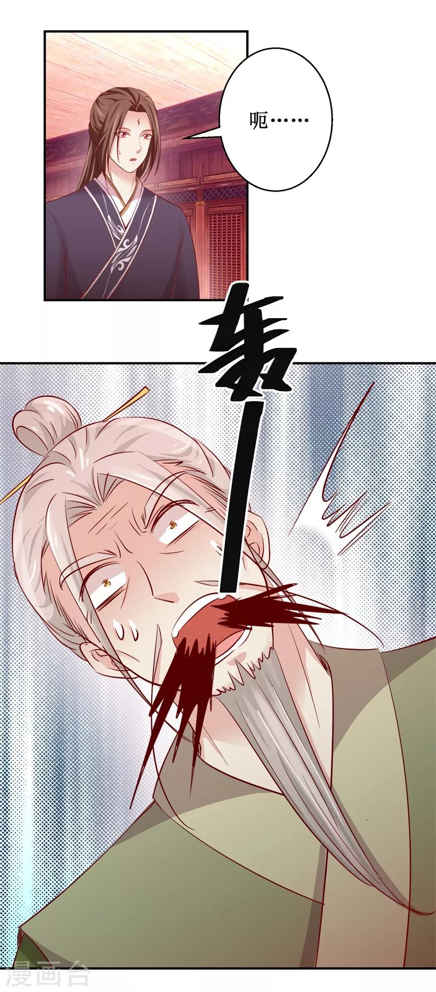 第137话 势在必得-第141话