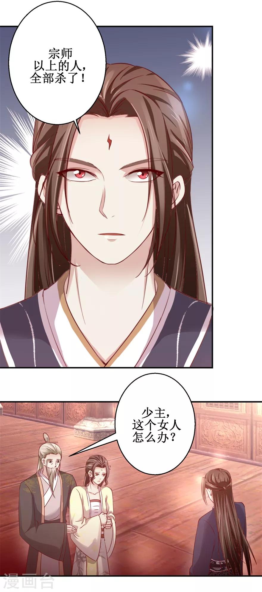 第137话 势在必得-第141话