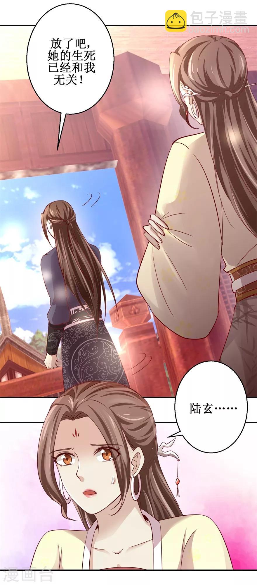 第137话 势在必得-第141话