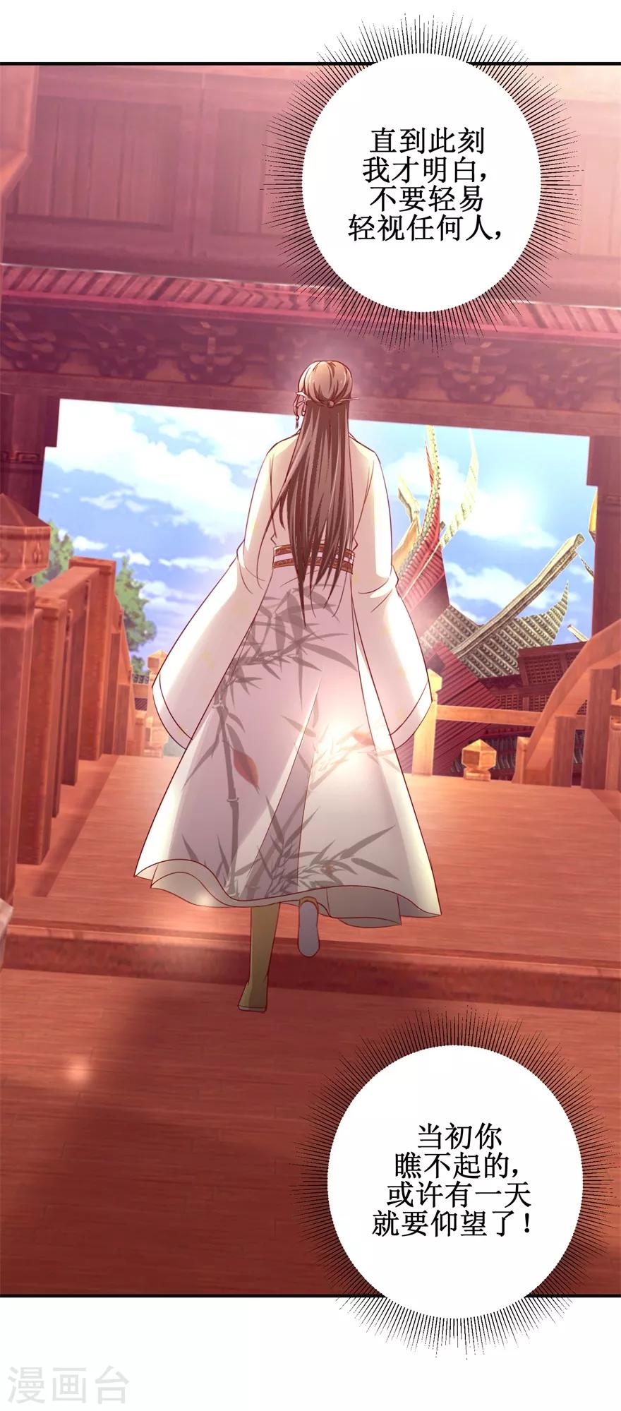 第137话 势在必得-第141话