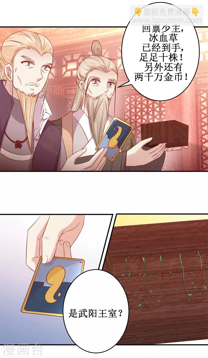 第139话 王宫大乱-第143话