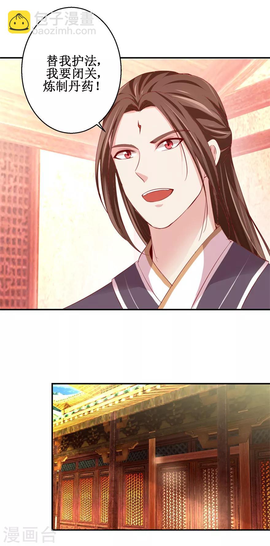 第139话 王宫大乱-第143话