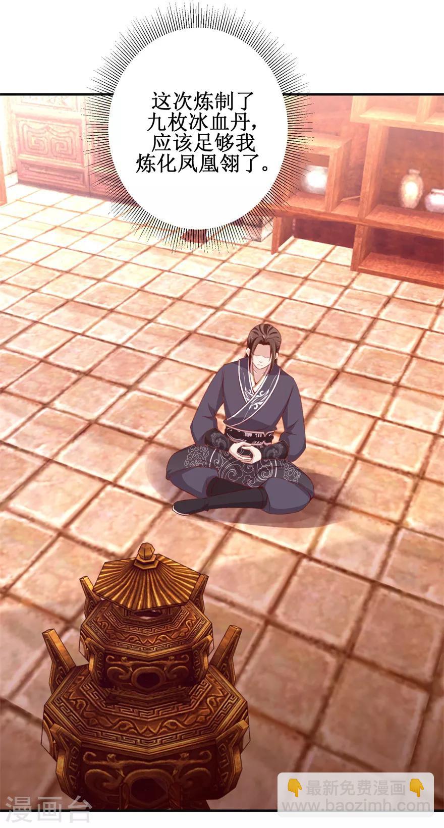 第139话 王宫大乱-第143话