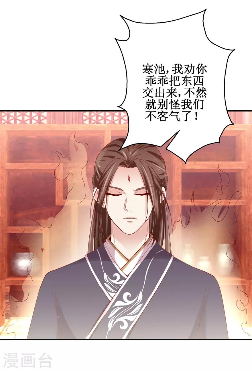 第139话 王宫大乱-第143话