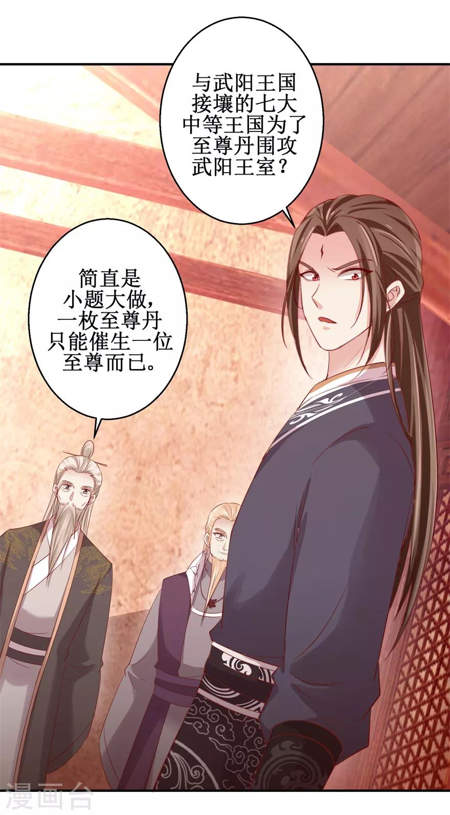 第139话 王宫大乱-第143话