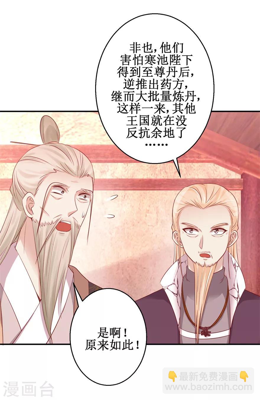 第139话 王宫大乱-第143话