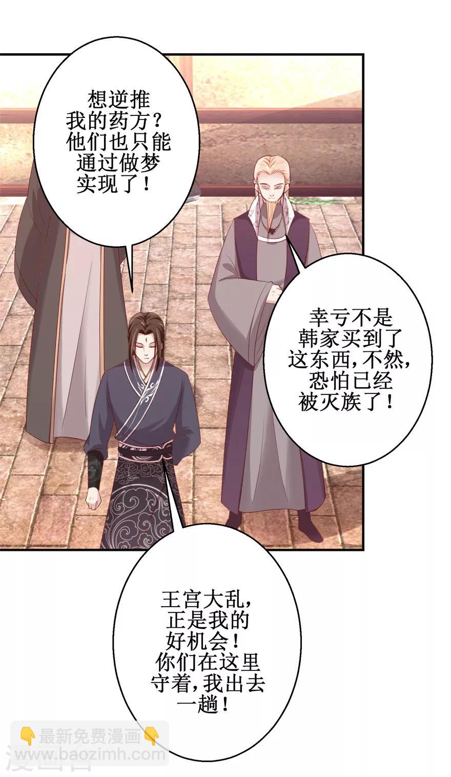 第139话 王宫大乱-第143话