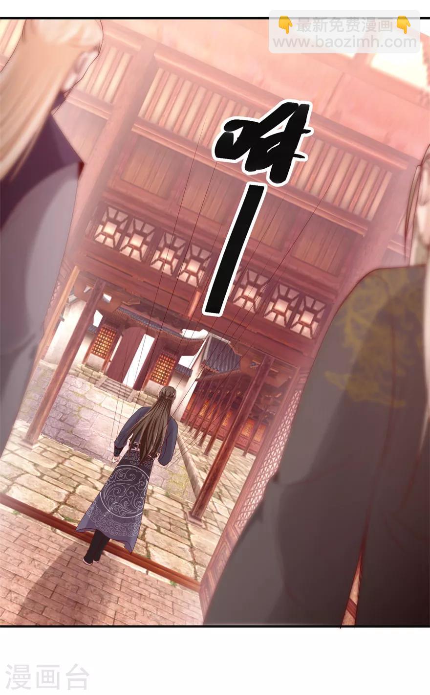 九陽帝尊 - 第139話 王宮大亂 - 3