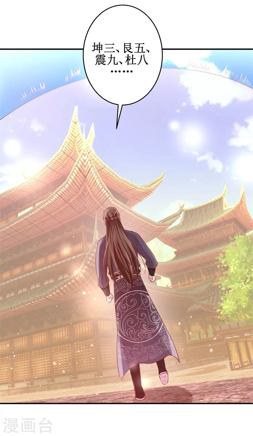 第139话 王宫大乱-第143话