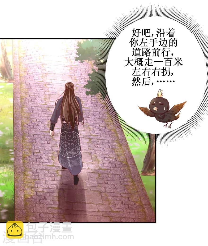 第139话 王宫大乱-第143话