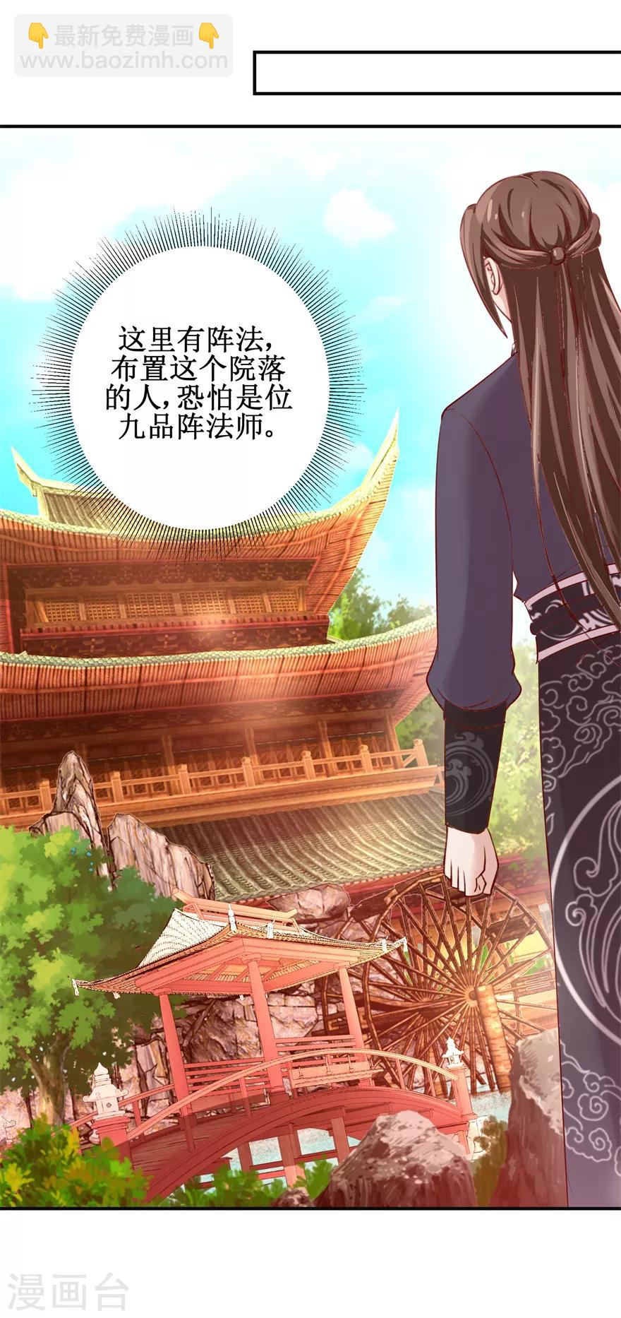 第139话 王宫大乱-第143话