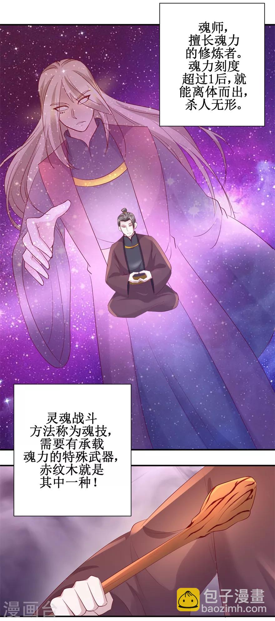 第139话 王宫大乱-第143话