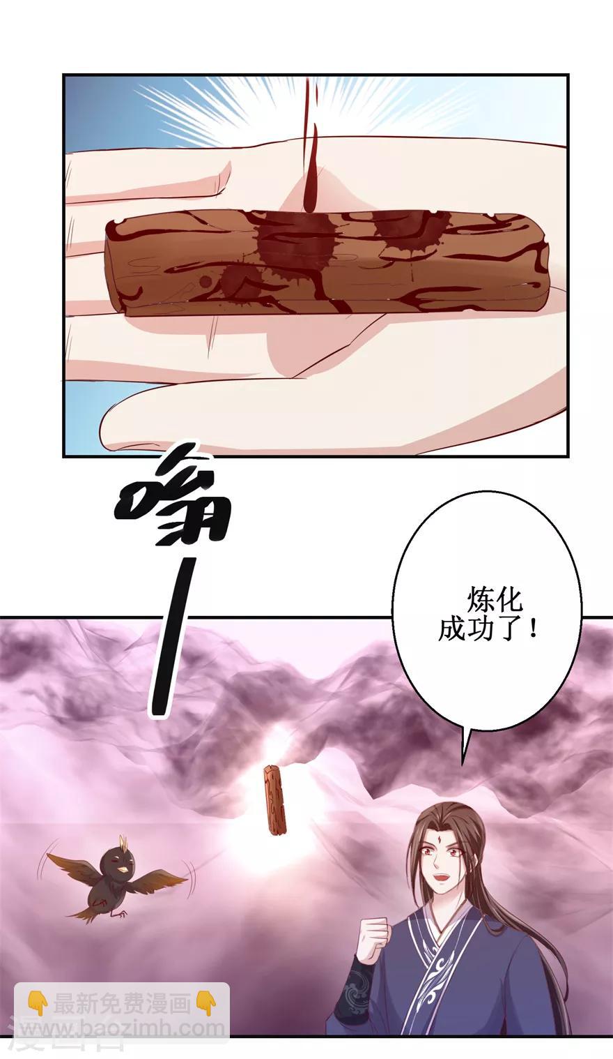 第139话 王宫大乱-第143话