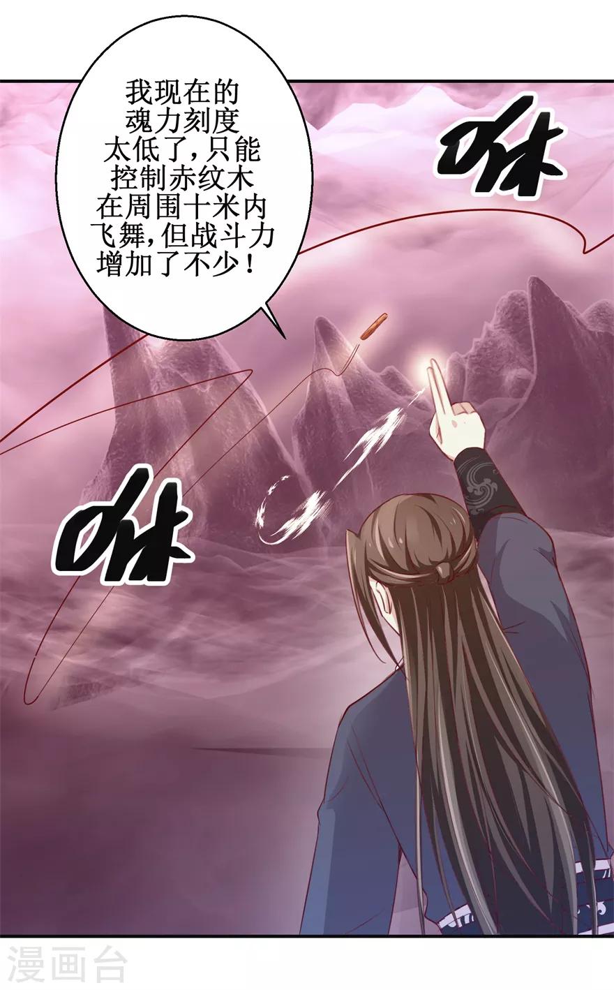 第139话 王宫大乱-第143话