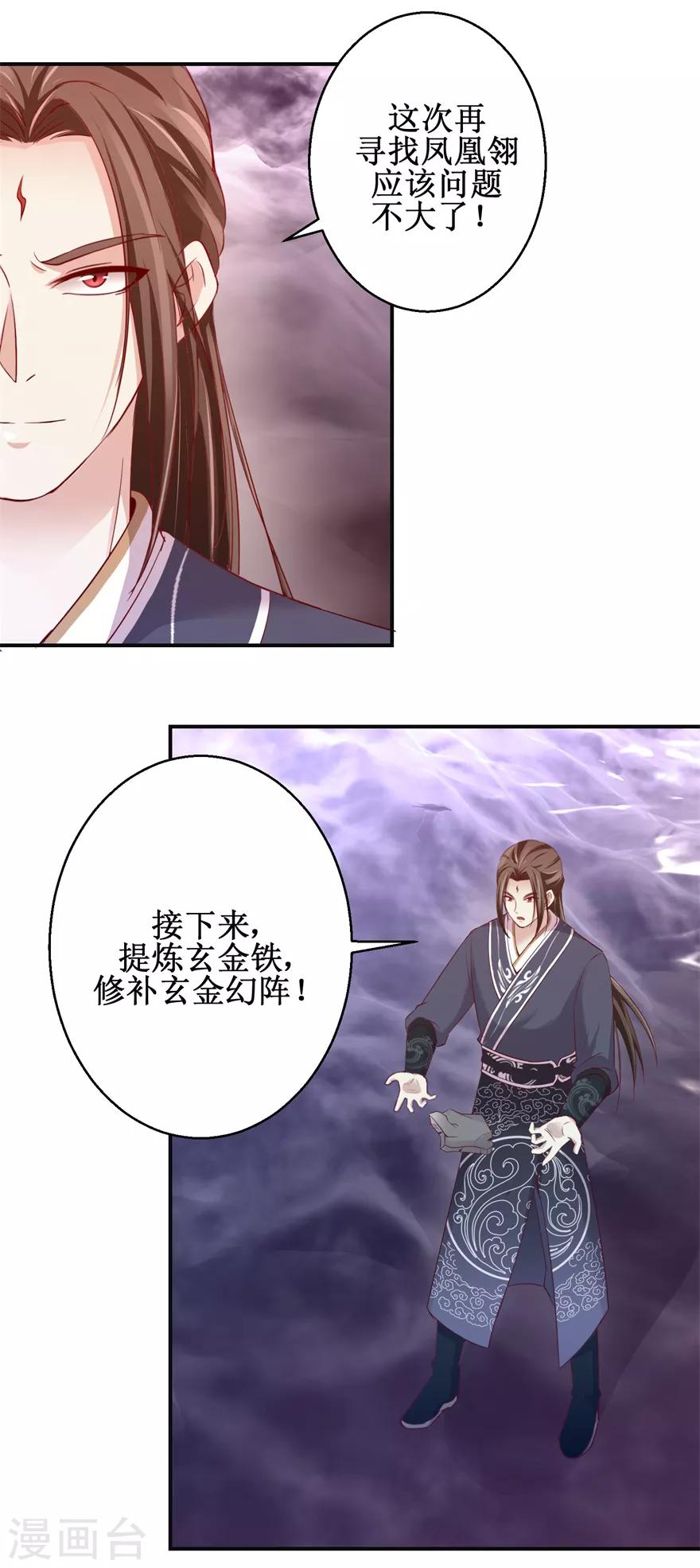 第139话 王宫大乱-第143话