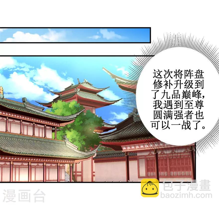 第139话 王宫大乱-第143话