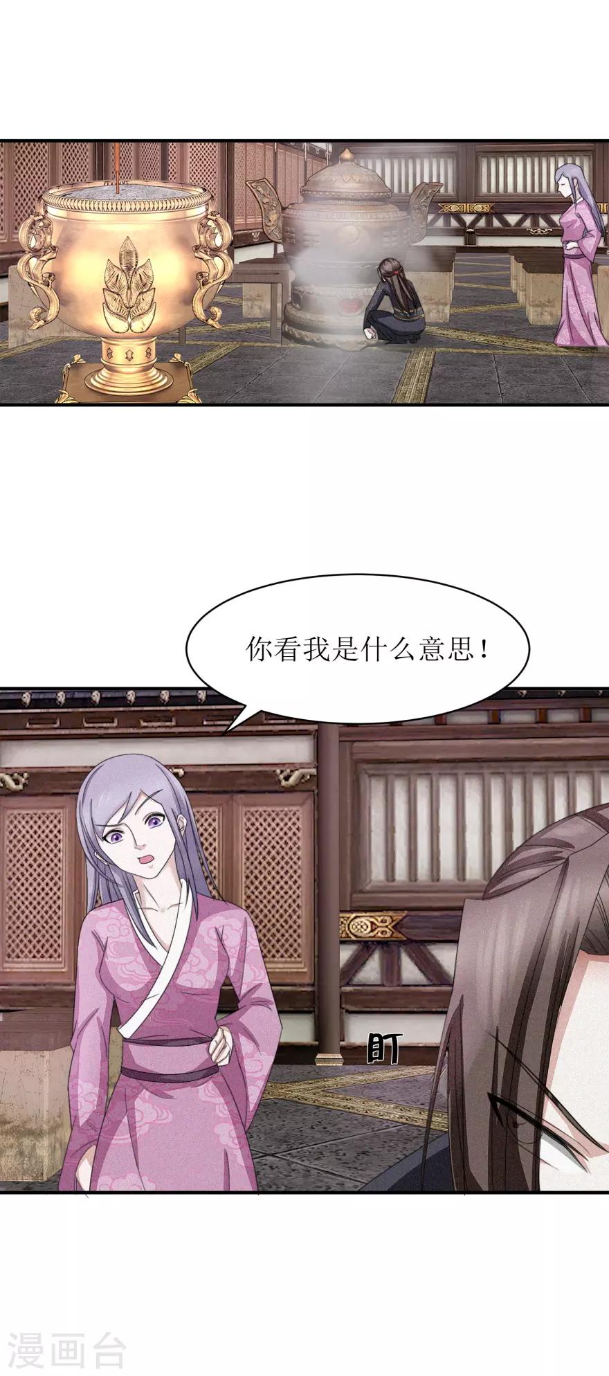 第15话 你等会儿-第15话