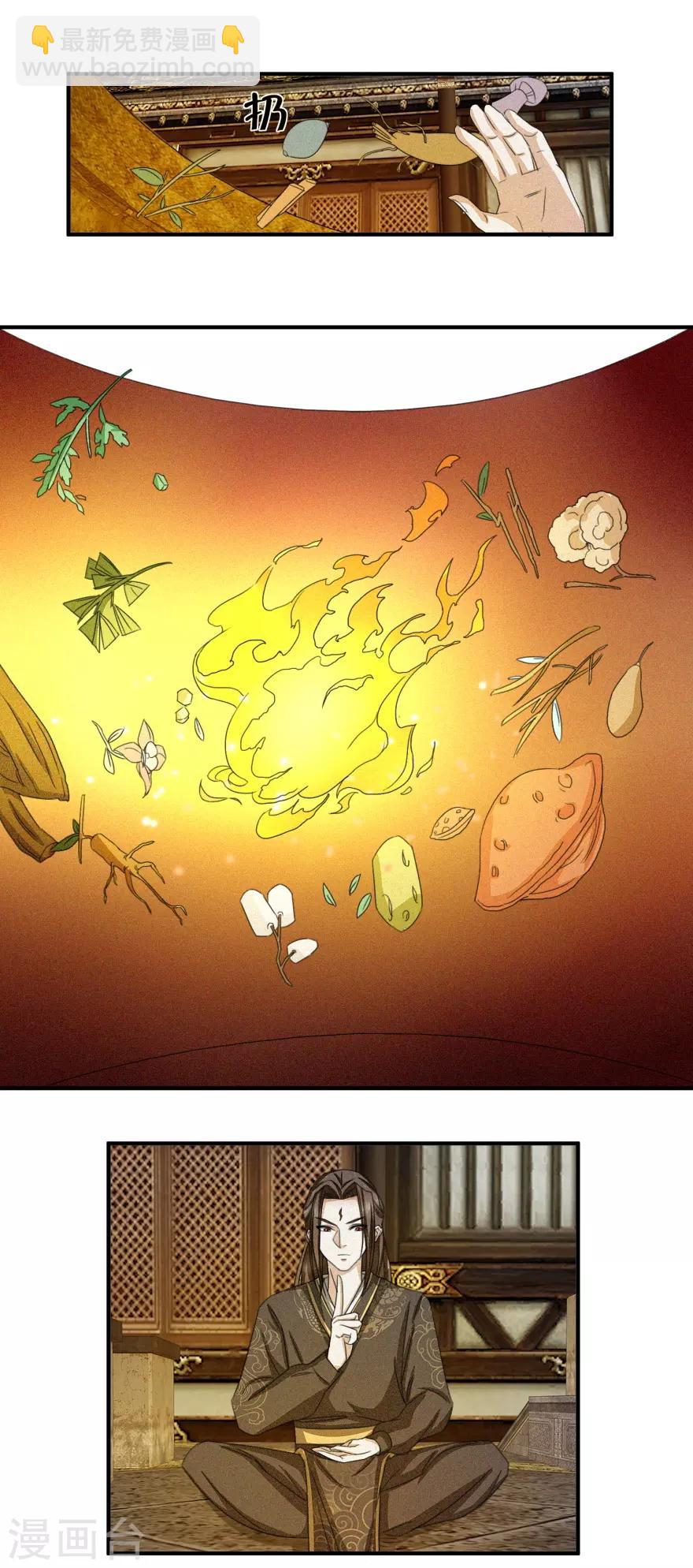 第15话 你等会儿-第15话