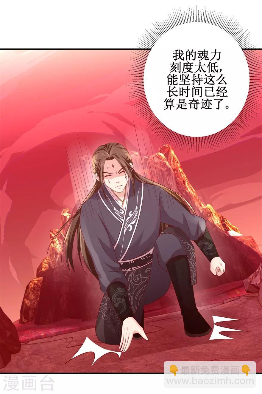 第141话 凤凰翎到手-第145话