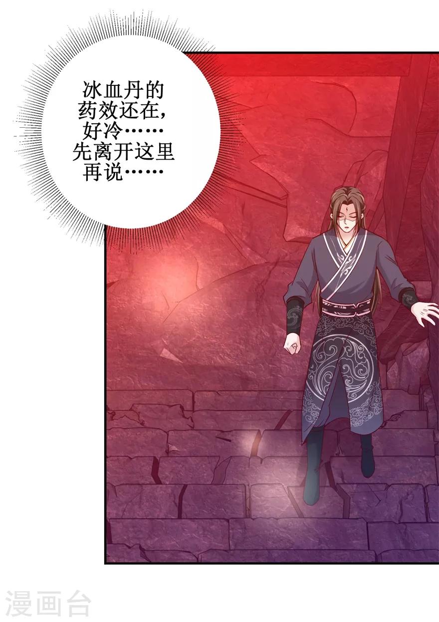 第141话 凤凰翎到手-第145话