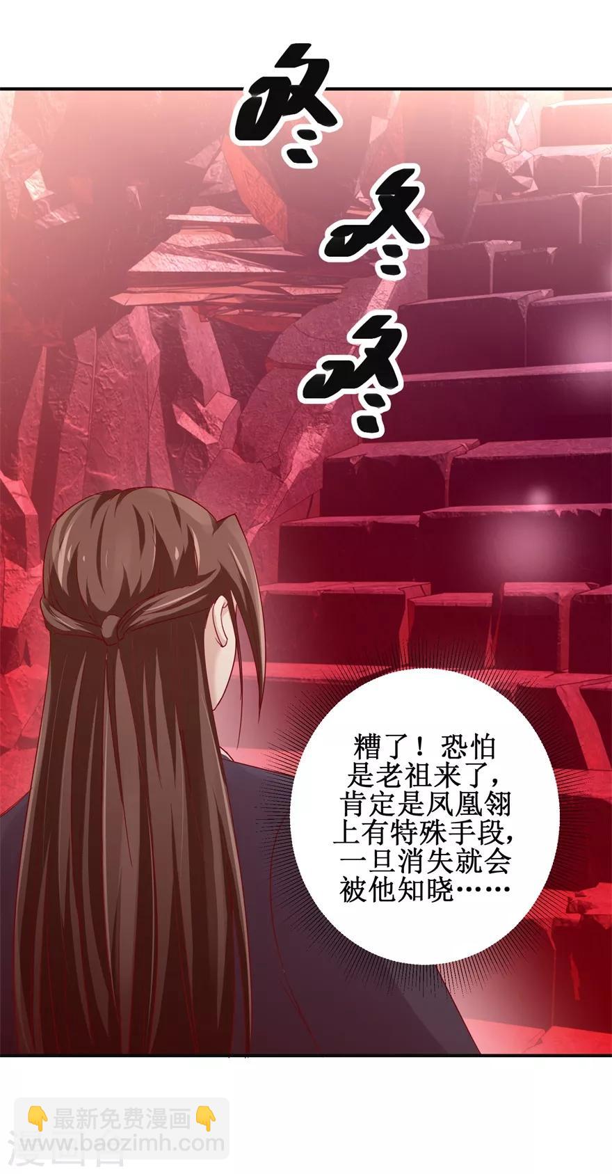 第141话 凤凰翎到手-第145话