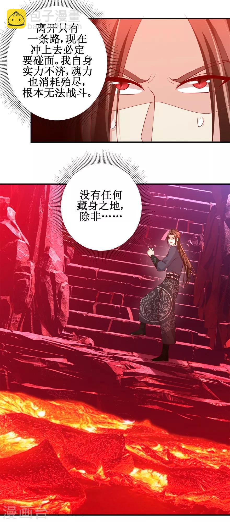 第141话 凤凰翎到手-第145话