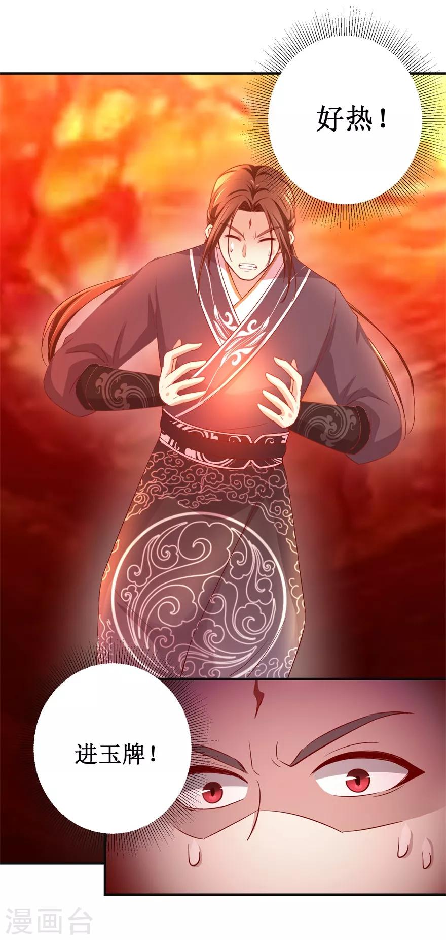 第141话 凤凰翎到手-第145话