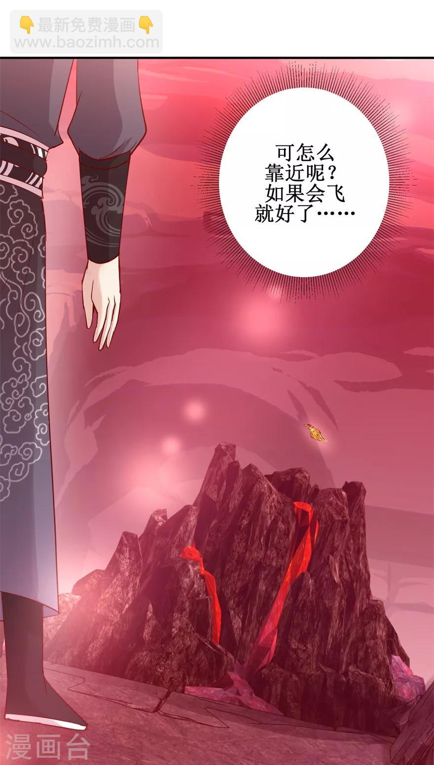 第141话 凤凰翎到手-第145话