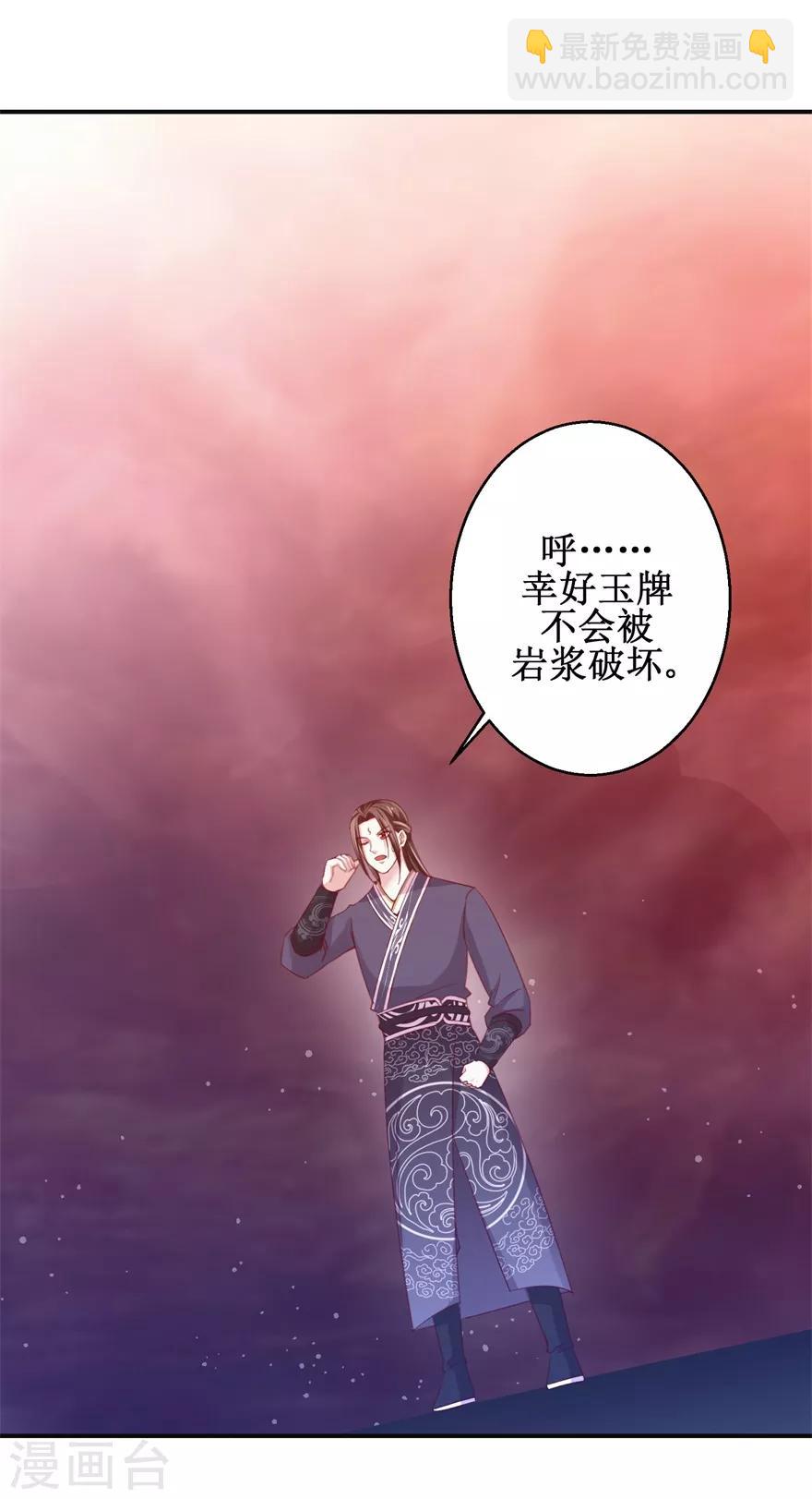 第141话 凤凰翎到手-第145话