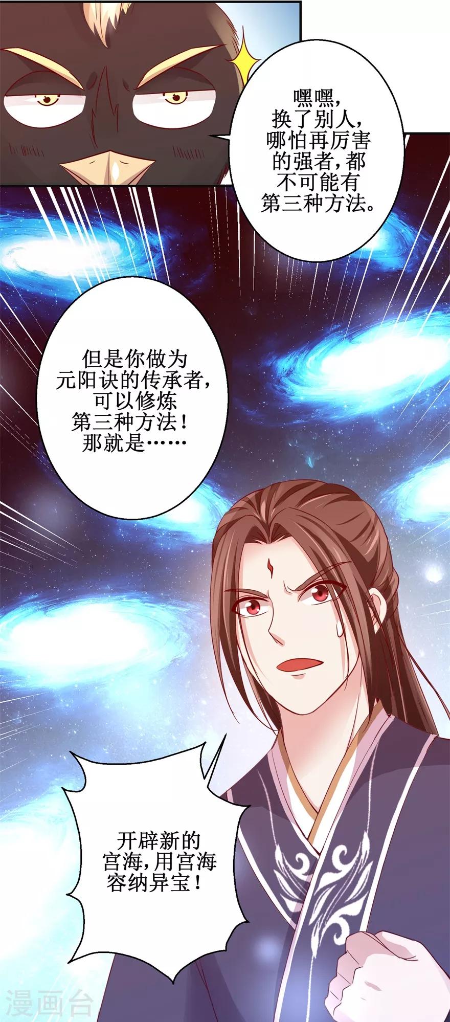 第141话 凤凰翎到手-第145话