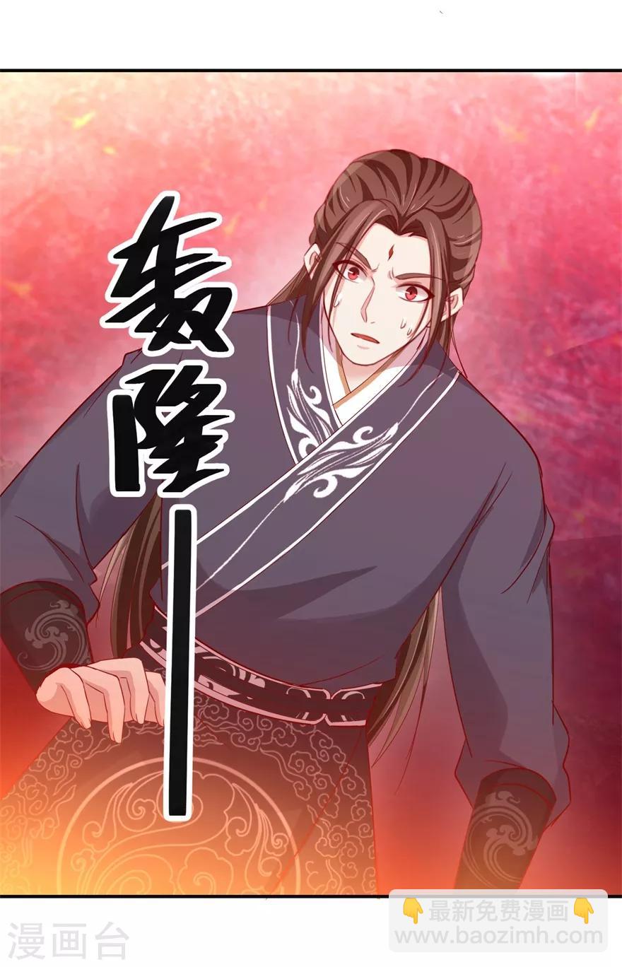 第141话 凤凰翎到手-第145话