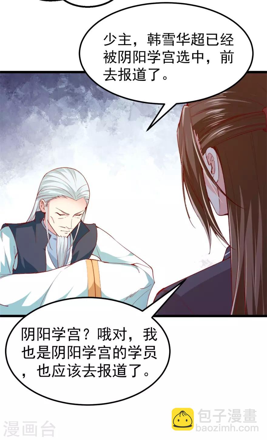 第143话 下马威-第147话