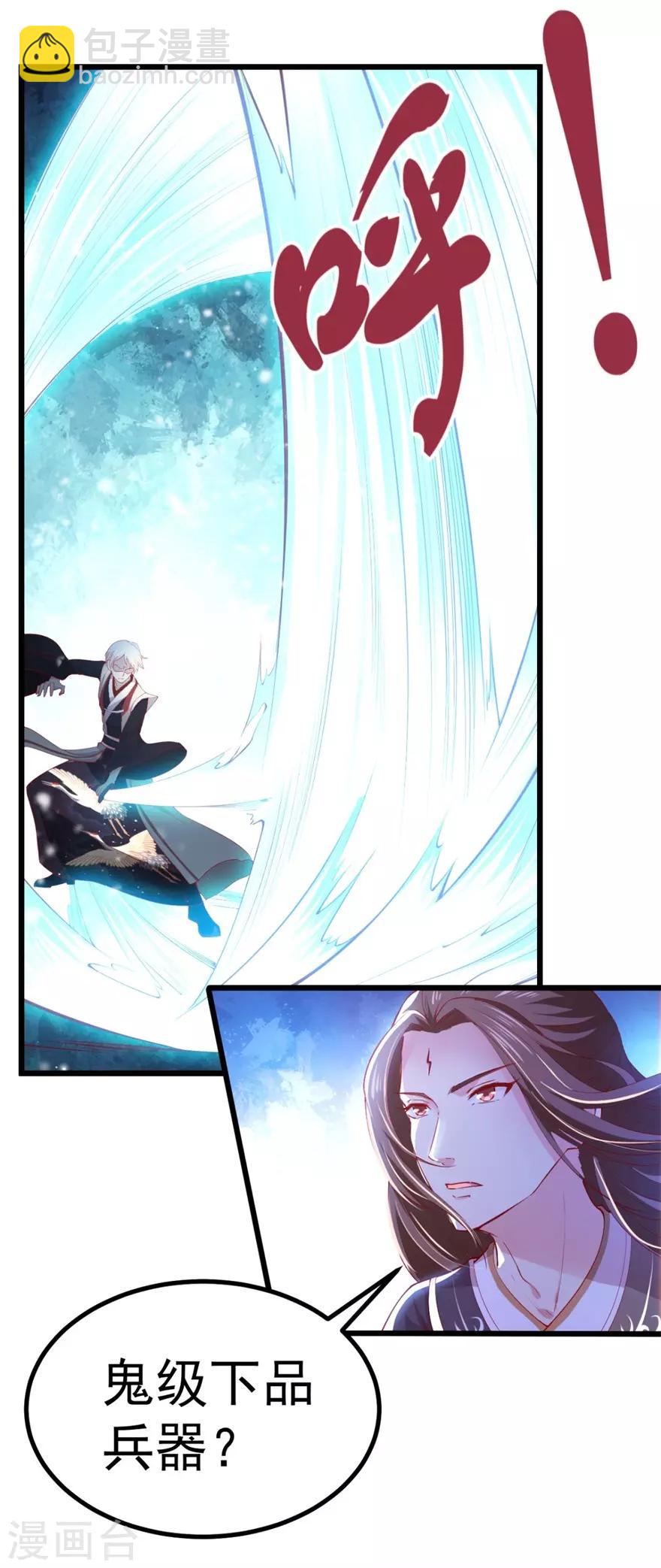 第143话 下马威-第147话