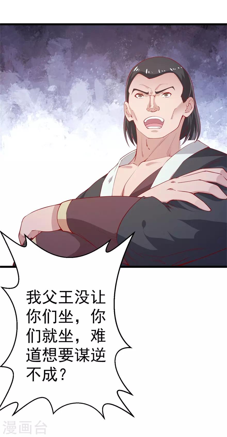 第143话 下马威-第147话