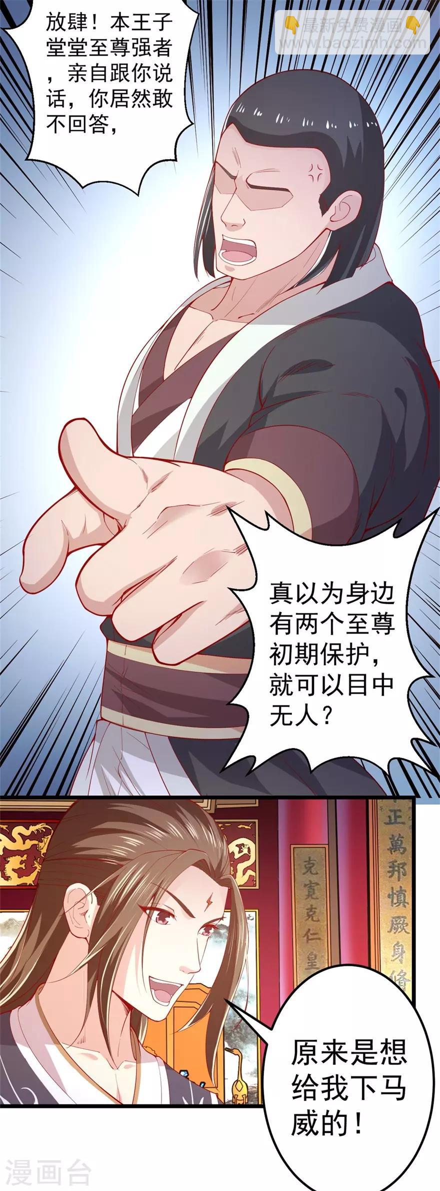 第143话 下马威-第147话