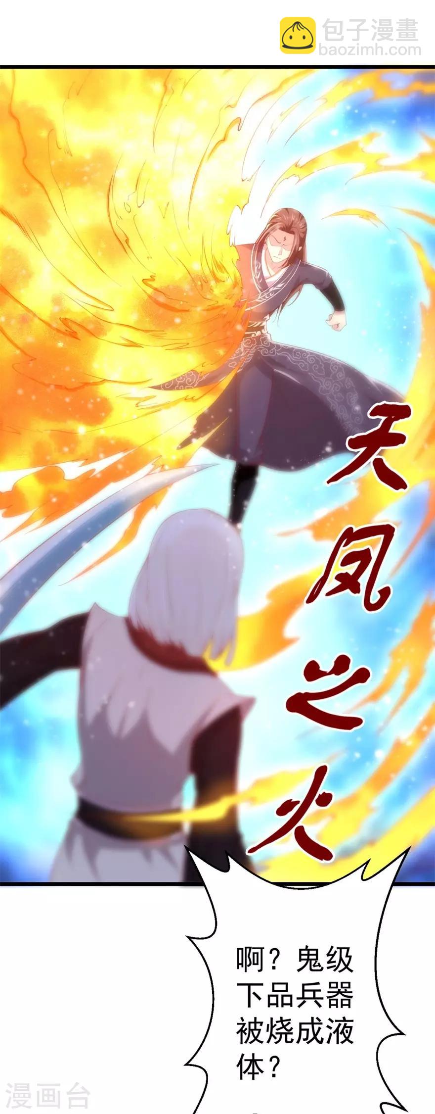 第143话 下马威-第147话