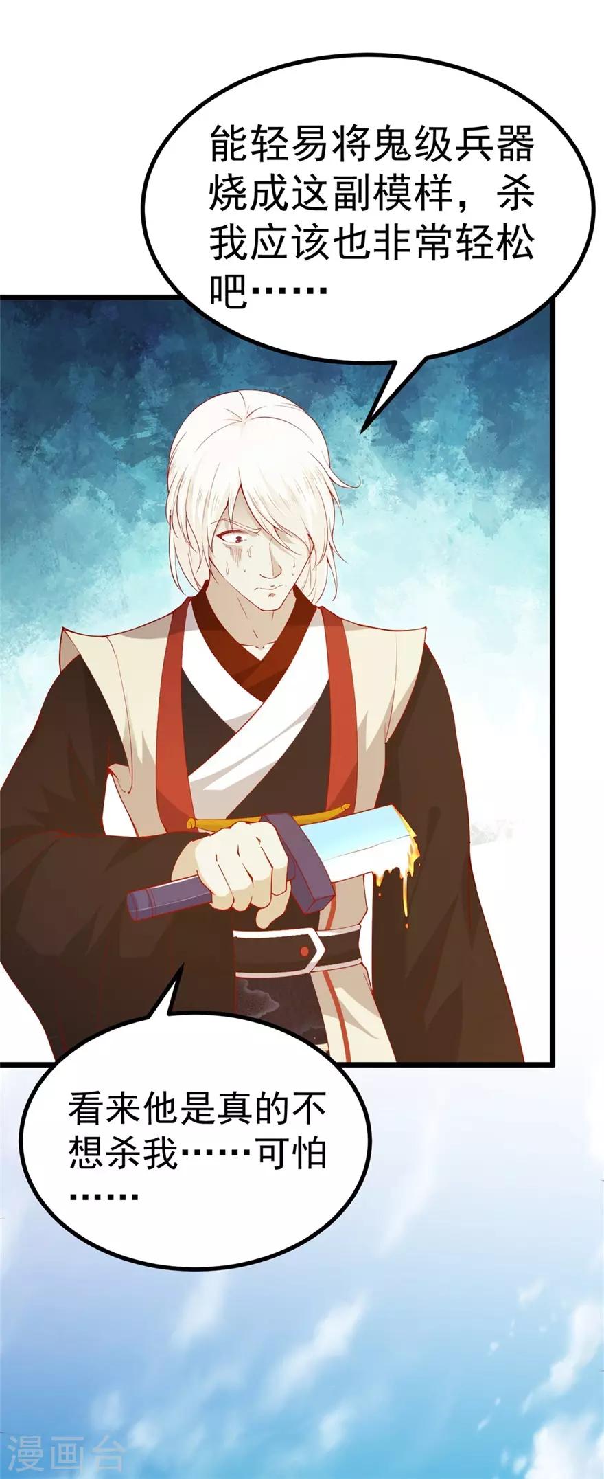 第143话 下马威-第147话