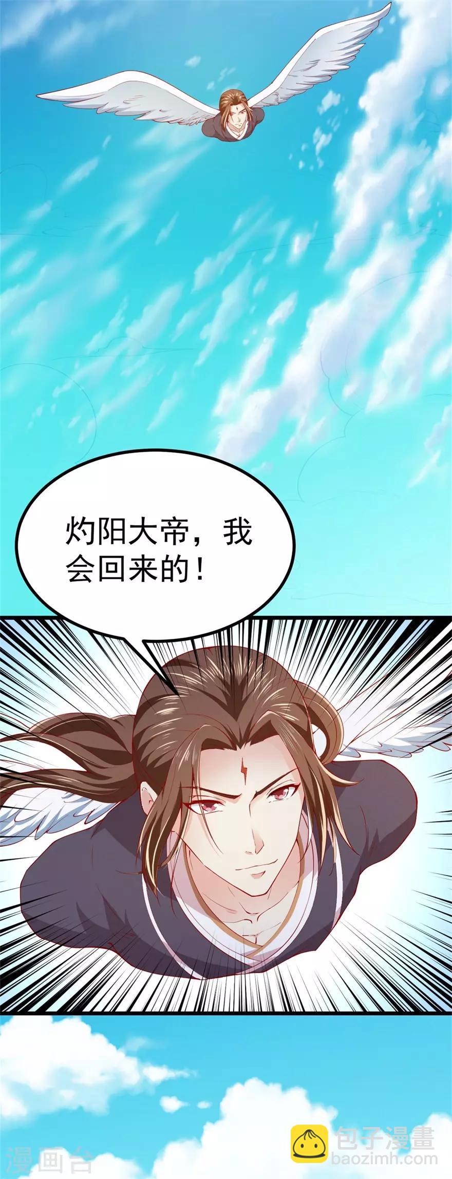 第143话 下马威-第147话