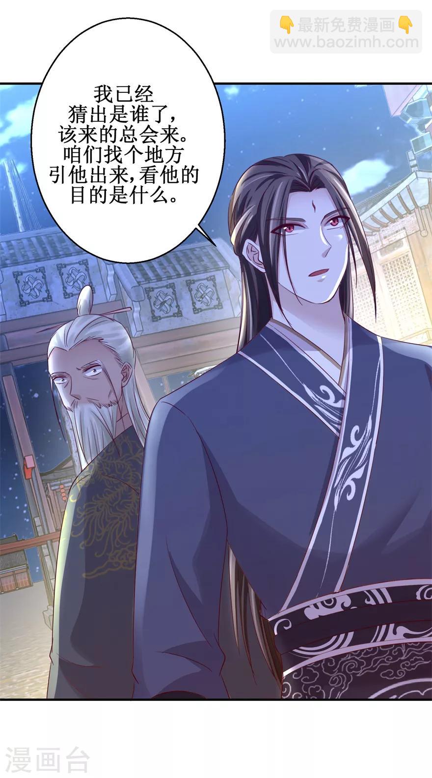 第145话 被人跟踪-第149话