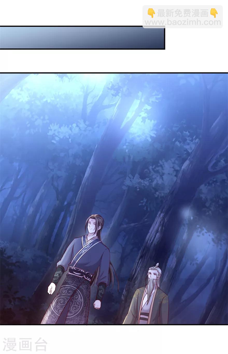 第145话 被人跟踪-第149话