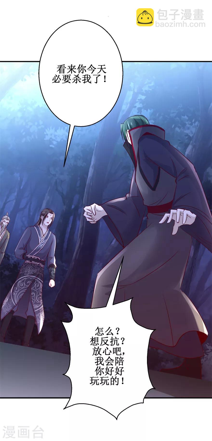 第145话 被人跟踪-第149话