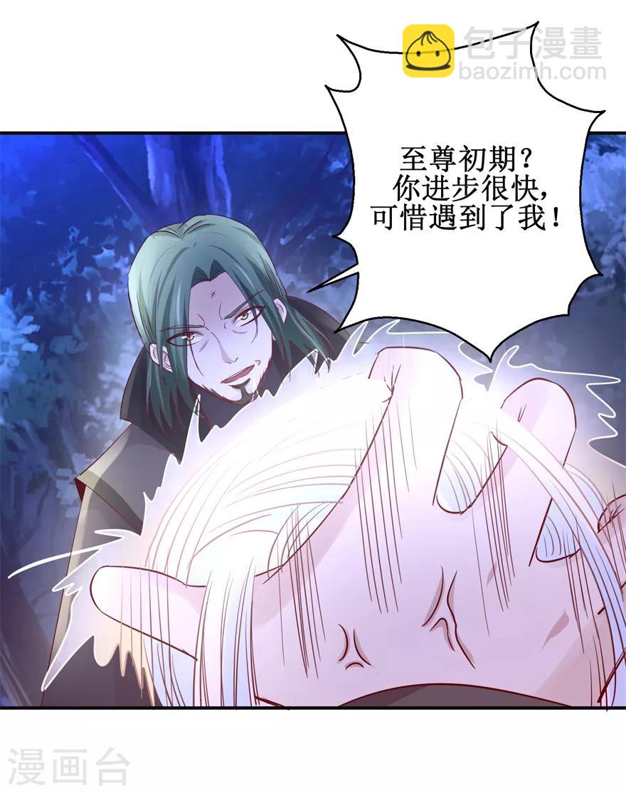 第145话 被人跟踪-第149话