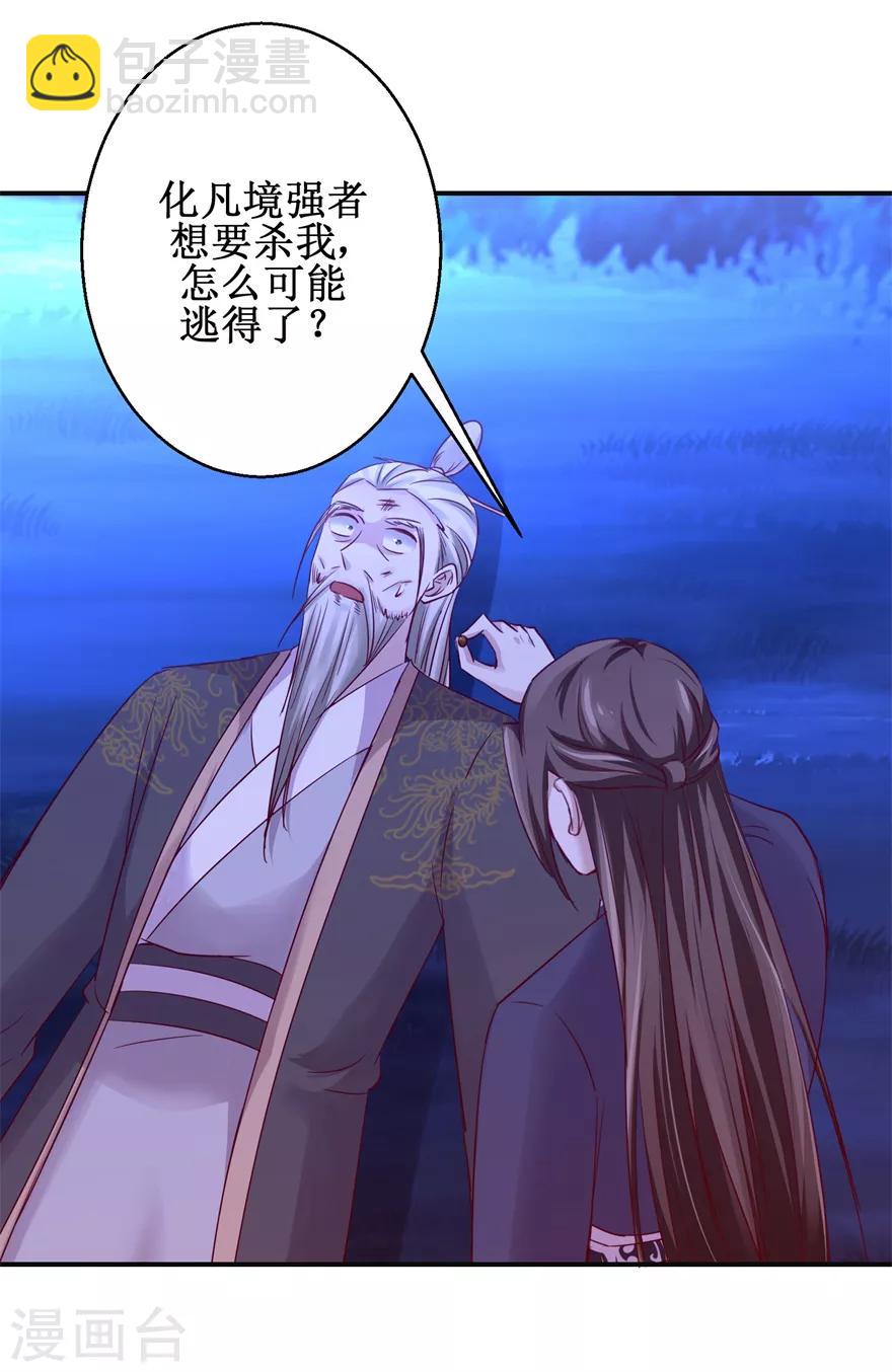 第145话 被人跟踪-第149话